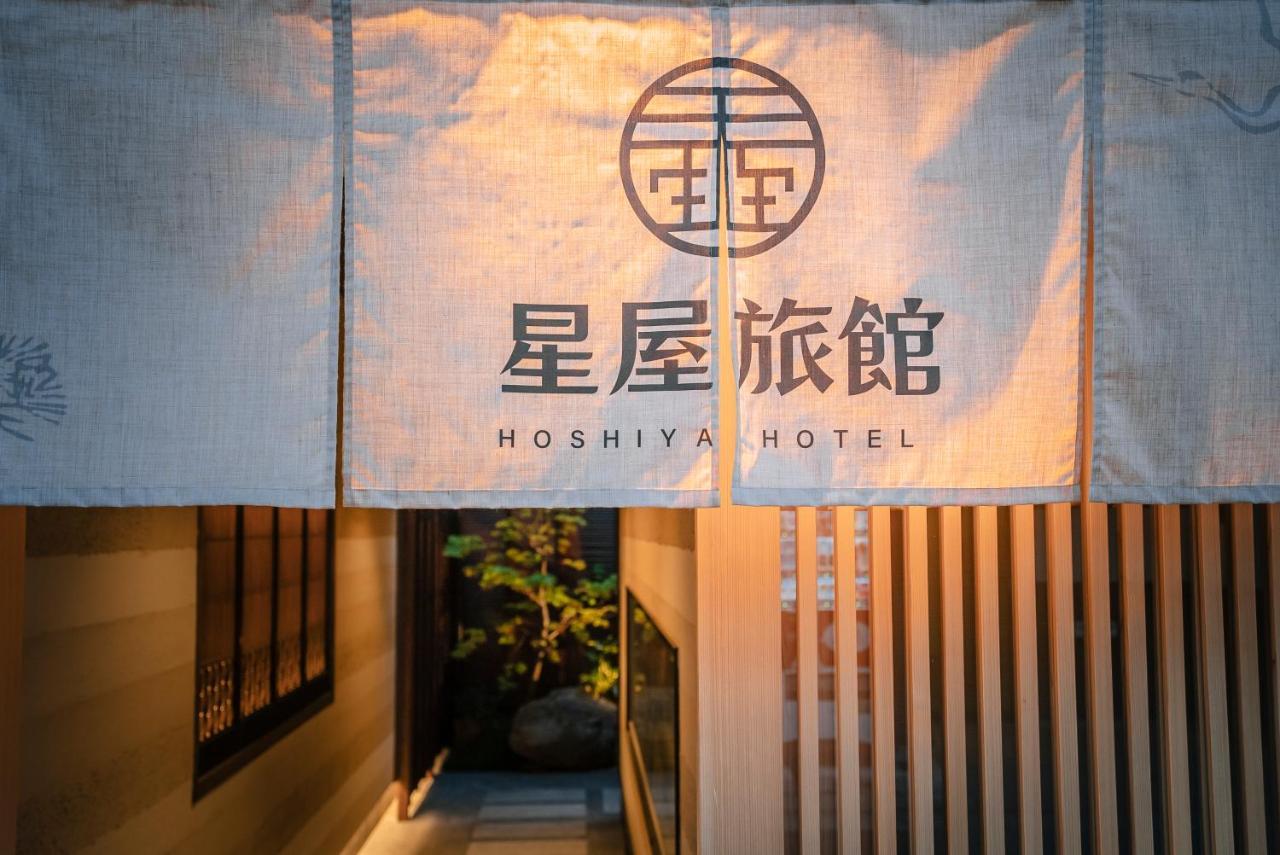 谷町君-星屋旅館-東山望月居/鴨川４min/清水五条駅220M 京都市 エクステリア 写真